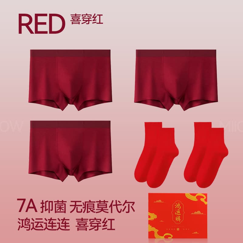 [3 gift boxes + 2 pairs of red socks hongyun modal]