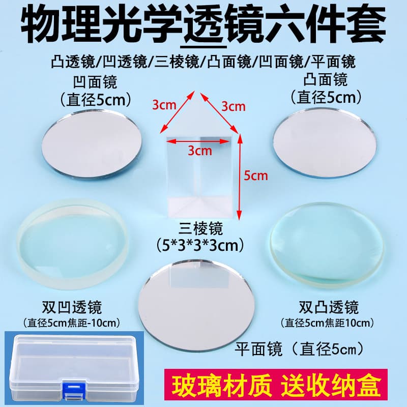 Six-piece lens set