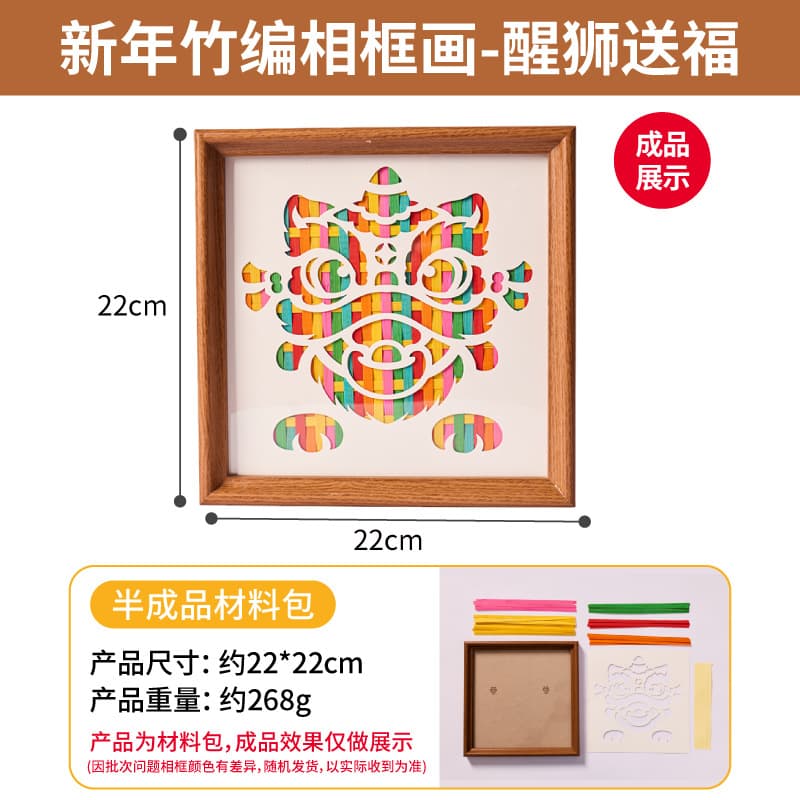 New year bamboo weaving photo frame painting - lion awakening and blessing