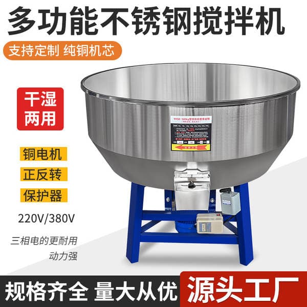 Stainless Steel Feed Mixer, Seed Coating and Fertilizer Mixing Machine, Feed and Medicine Mixing Equipment, Powder Mixing Machine