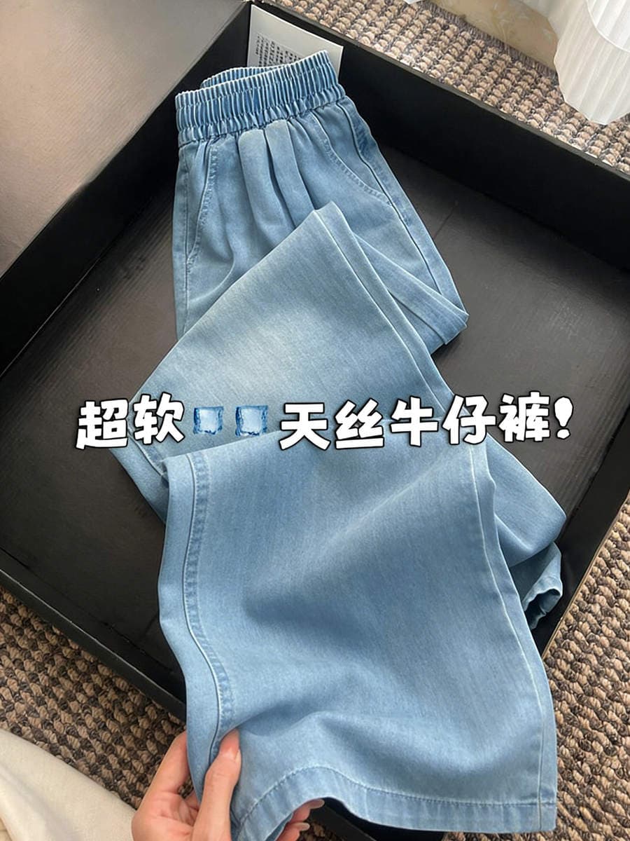 天丝直筒牛仔裤女夏季薄款胖mm大码宽松显瘦梨型身材冰丝阔腿裤子 1