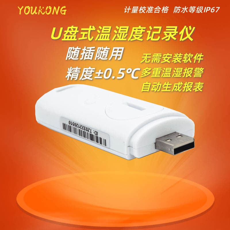 USB temperatur və rütubət qeydedicisi, soyuducu nəqliyyat və anbarlar üçün 3