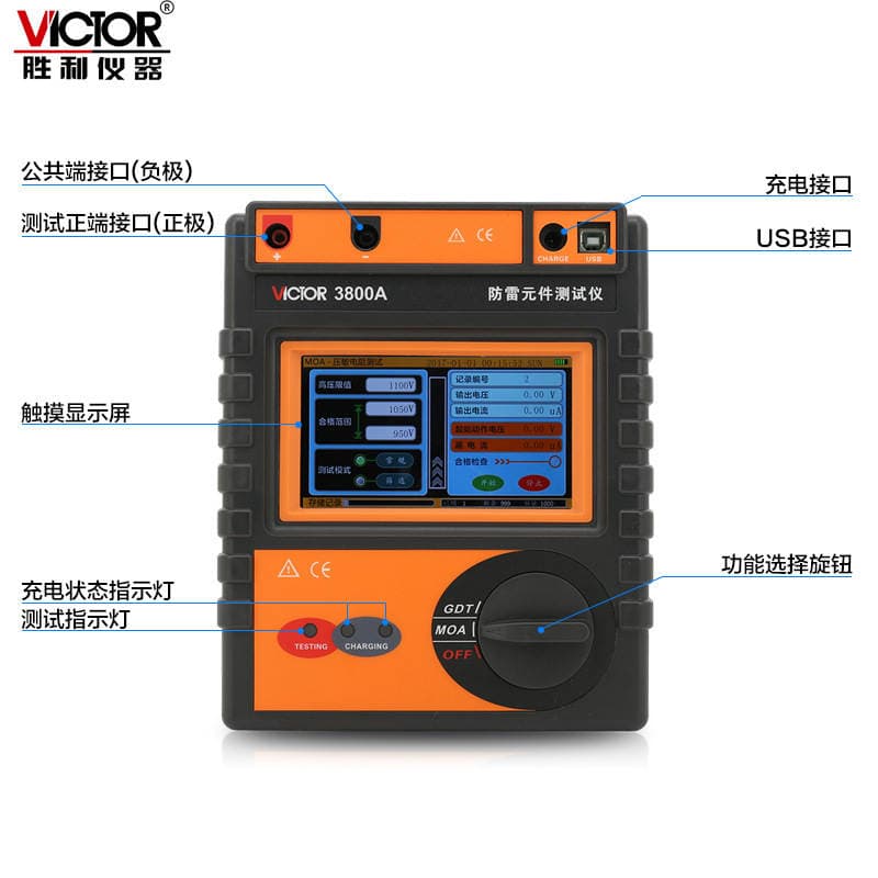 VICTOR VC3800A/B intelligent lightning protection component tester insulation resistance detector 4