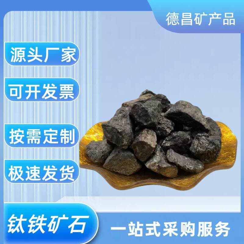 Processing and Selling Pyrite Ore, Vanadium Titanium Iron Ore, Pyrite Powder, Titanium Iron Powder, Magnetite Ore for Weight Adjustment in Papermaking 1