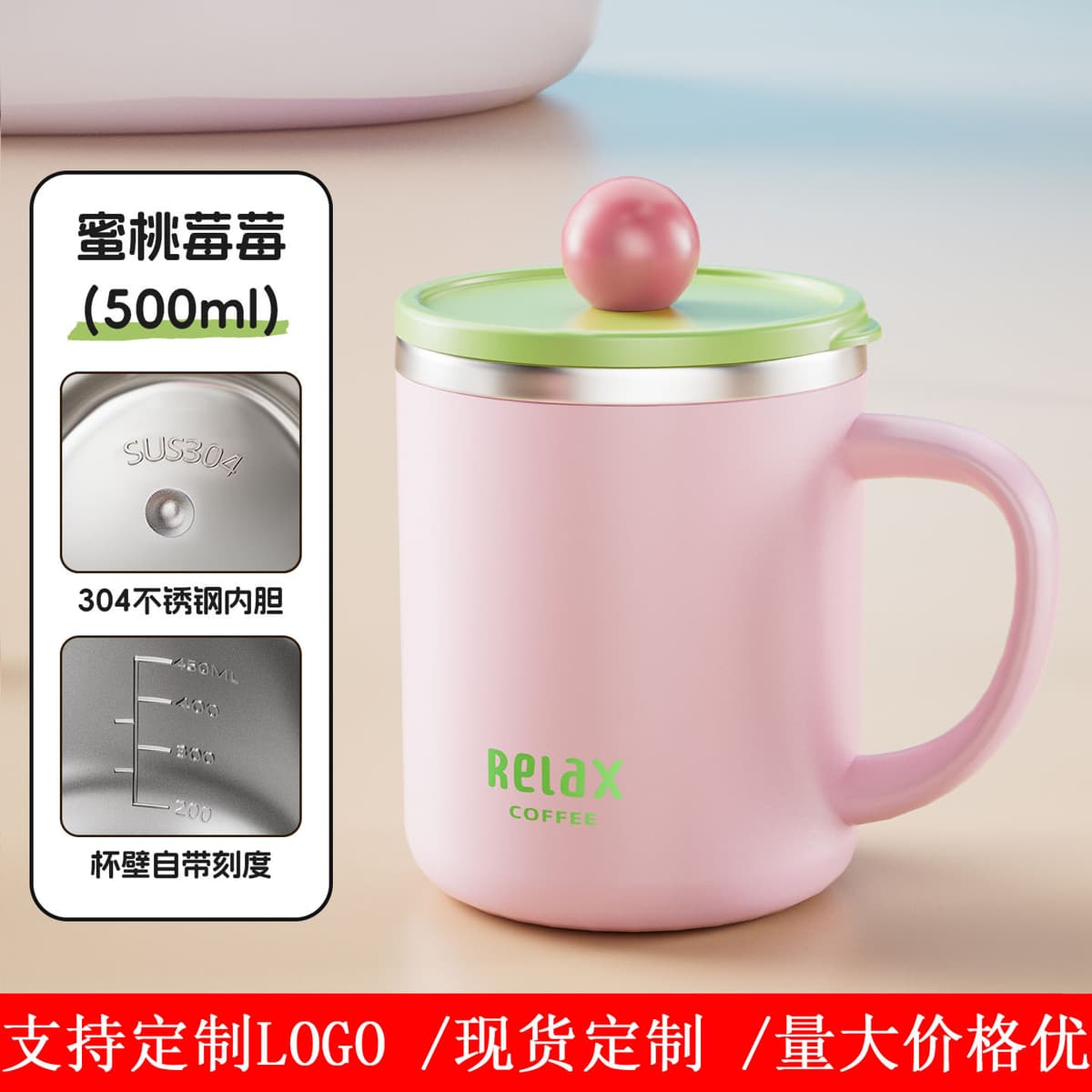 Peach berry 500ml