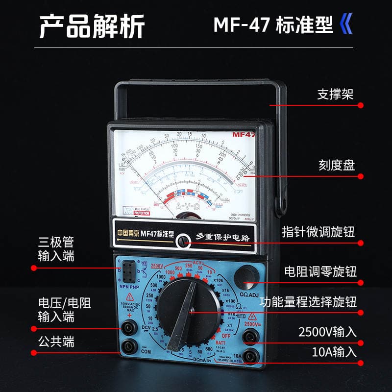 Mf47 Oxlu (Analoq) Multimetr, Mexaniki, Yanmaya Qarşı Tam Qoruma ilə 4
