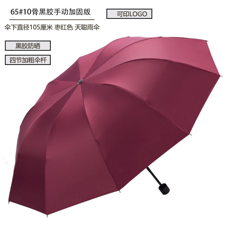 Manual 10-rib double umbrella - burgundy