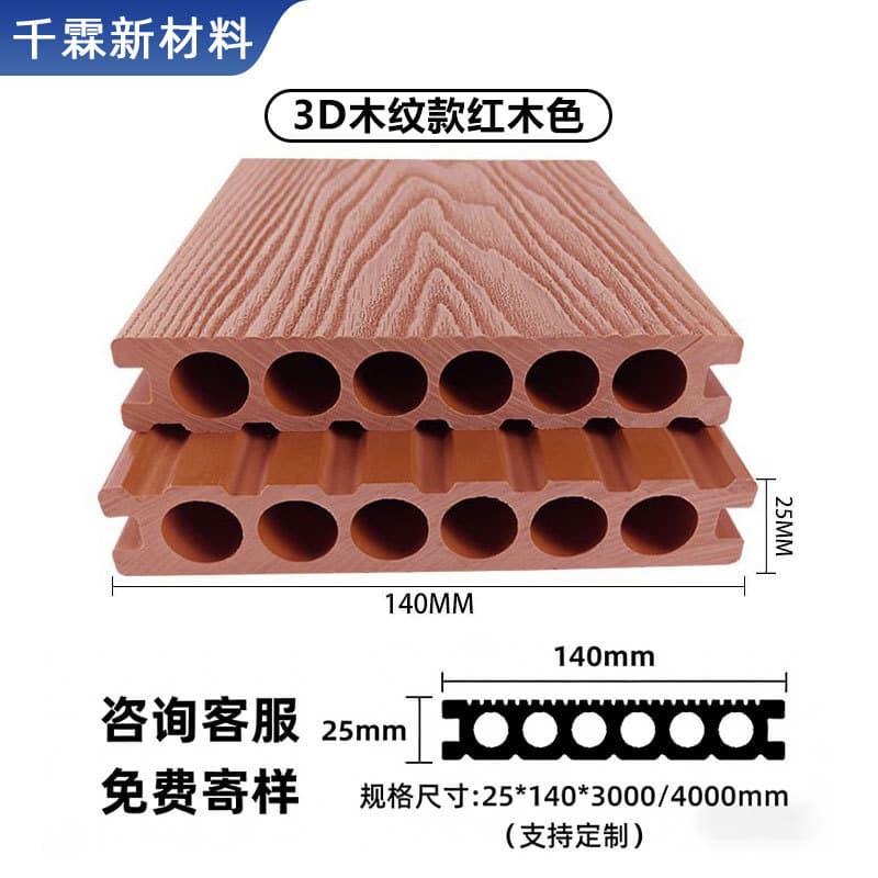3d wood grain round hole mahogany color