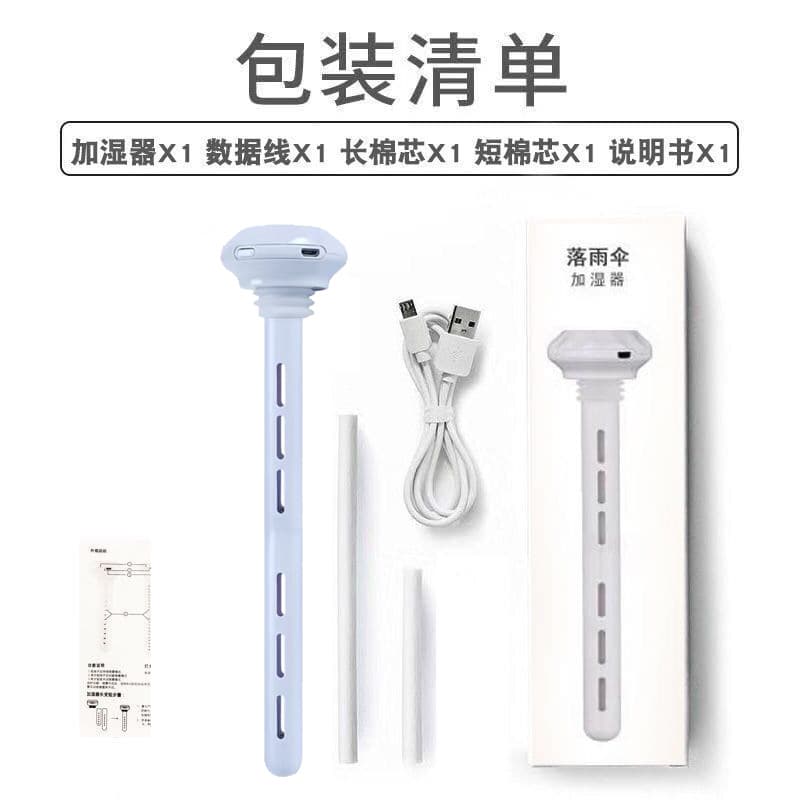Rain umbrella humidifier (color box)