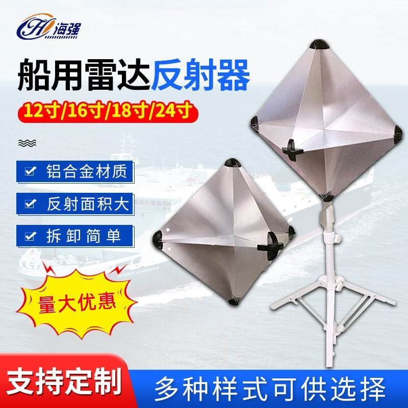 Lifeboat marine radar corner reflector aluminum alloy thickening factory wholesale water fire drill special equipment 1