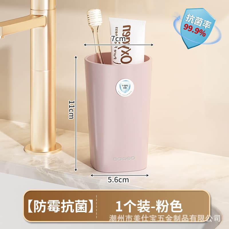 Pink (antibacterial water cup)