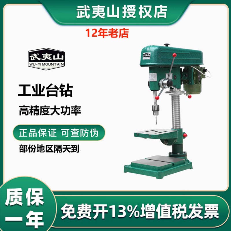 Fuzhou Gongda Wuyishan dəzgah qazma maşını, 16mm, beş sürətli, Z4116/2