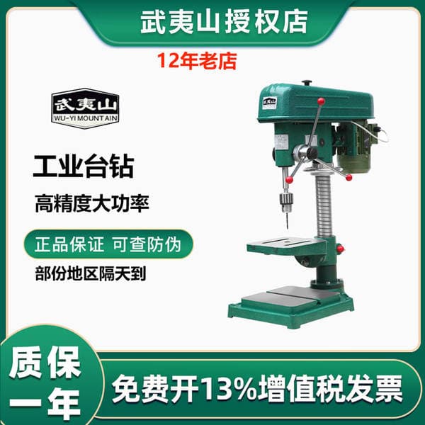 Fuzhou Gongda Wuyishan Bench Drill Drilling Machine 16mm Buddha Bead Processing Turning Hole Five-Speed Speed Regulation Z4116/2