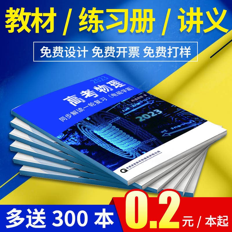 Tutoring Books and Periodicals Printing Teaching Materials Printing Training Books Color Printing Custom Glue Bound Training Institution School Materials 1