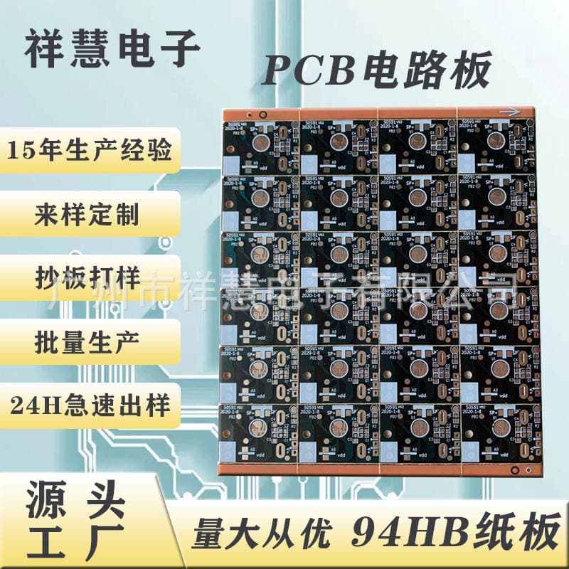 Production of single-sided circuit board urgent batch induction lamp Board PCB proofing copy board toy circuit board production and processing 2