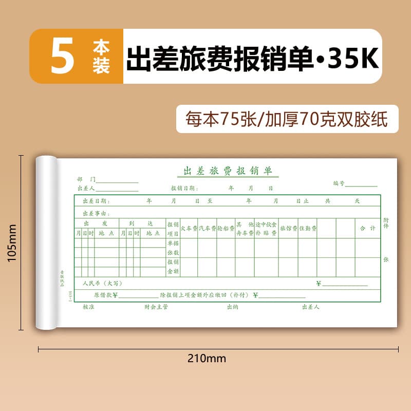 35k green business trip reimbursement form [5 copies] (75 copies each)