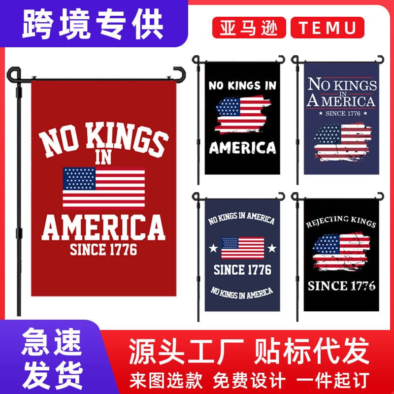 "No Kings" Amerika Bağ Bayrağı (Müstəqillik Günü Həyət Bəzəyi) 1
