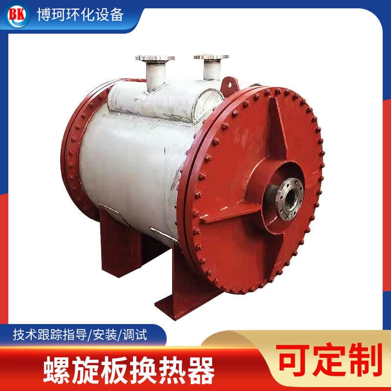 Spiral Plate Heat Exchanger Stainless Steel Detachable Spiral Plate Heat Exchanger Vertical High-Pressure Stable Heat Transfer Heat Exchanger 2