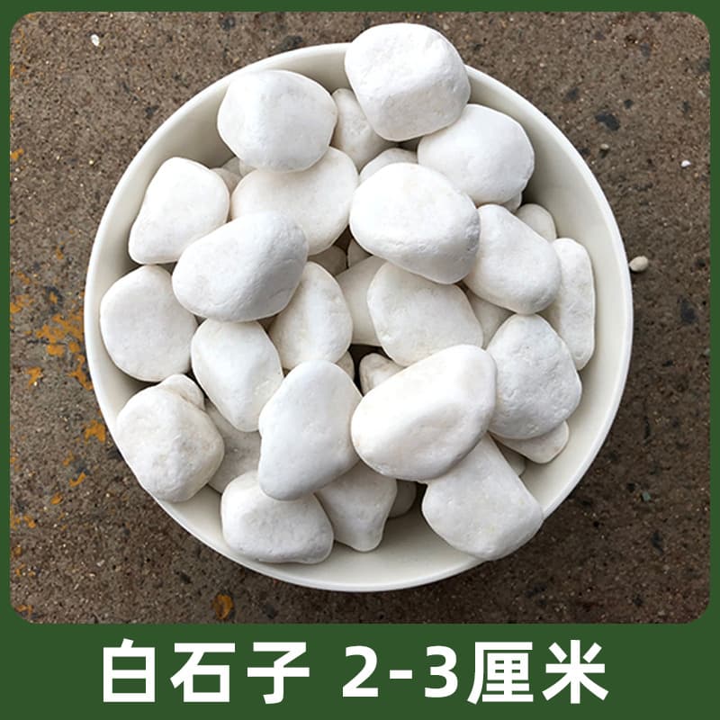 Gardening white stones 2-3 cm 50kg