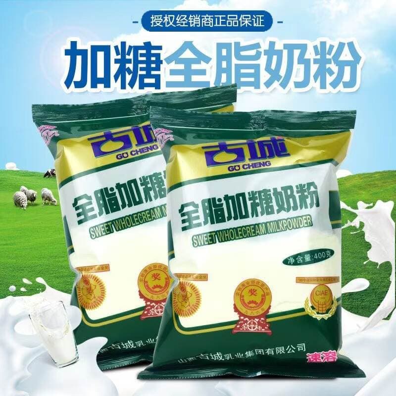 New date ancient city milk powder Shanxi specialty 400g breakfast adult whole fat nutrition milk a whole box wholesale price 1