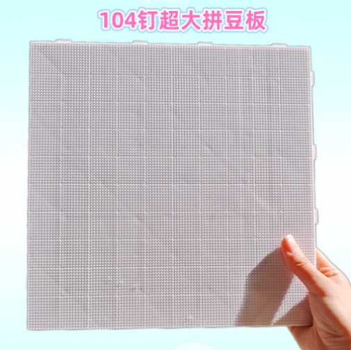 Puzzle bean tool 104 nail upgraded large white puzzle bean board