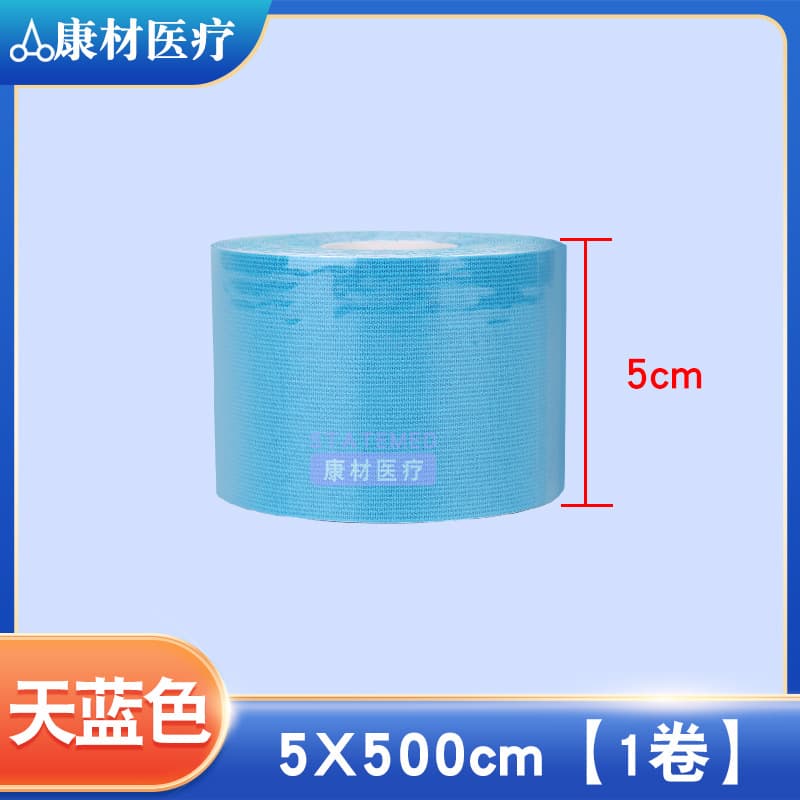 Sky blue 5cm wide [1 roll]