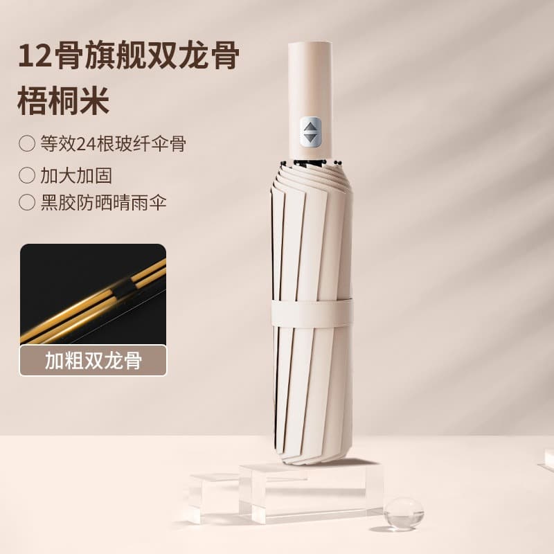 [flagship double bones] 24-bone reinforced model-wutong rice