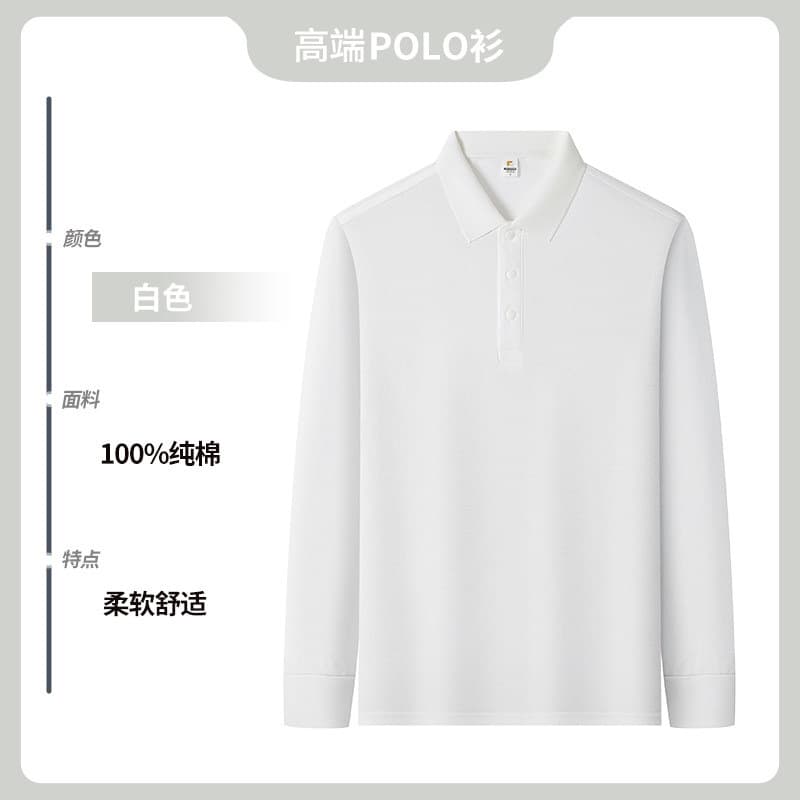 [soft pure cotton] mshj-t06 lapel long sleeves white
