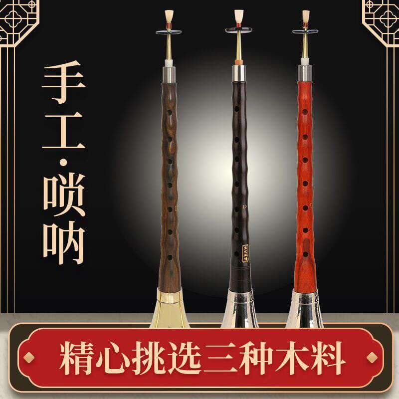 Redwood Ebony Ebony suona full set of beginners adult introductory d-key national medium playing horn 4