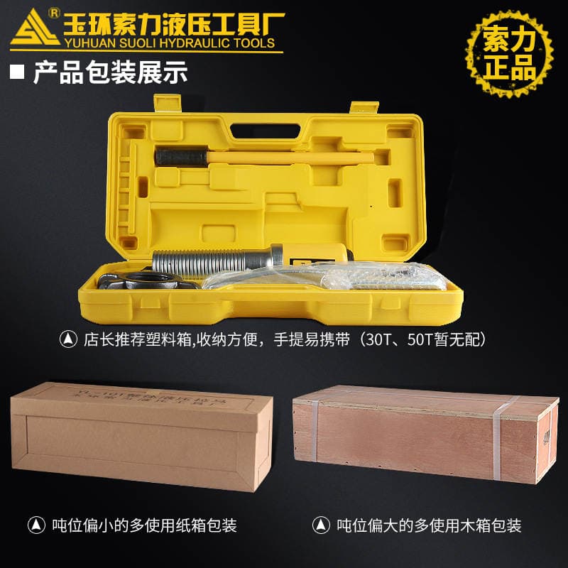 Cable force cable YL integral hydraulic puller three-jaw bearing puller 5T10T20T30T50T ton disassembly transverse 4