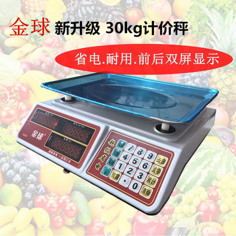 Golden Ball Electronic Scale 30kg Fruit Scale Commercial Kilogram Pricing Scale for Meat and Vegetable Sales, Home Use, Energy-Saving Iron Plate 3