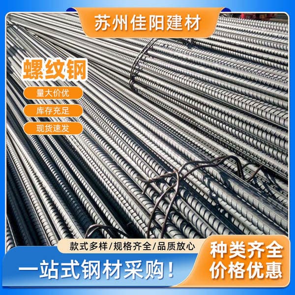 Wholesale Threaded Steel Bars, Sand Steel, Yonggang Zhongtian Steel, Hrb400E Threaded Steel, Construction Steel Bars, National Standard Threaded Steel Bars