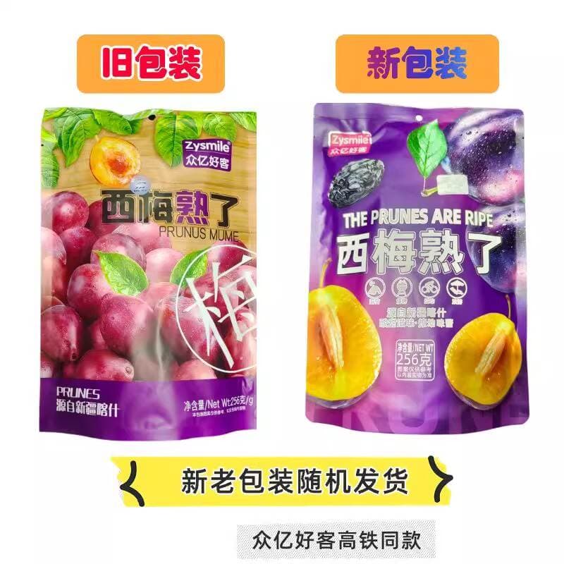Zhongyike Prunes Are Ripe, the Train and High-Speed Rail Are the Same as Xinjiang Kashgar Prunes, Standing Packaging Snacks 3