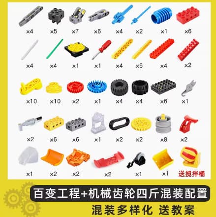 ★Four catties of pure construction machinery mixing accessories sent to the mixing barrel