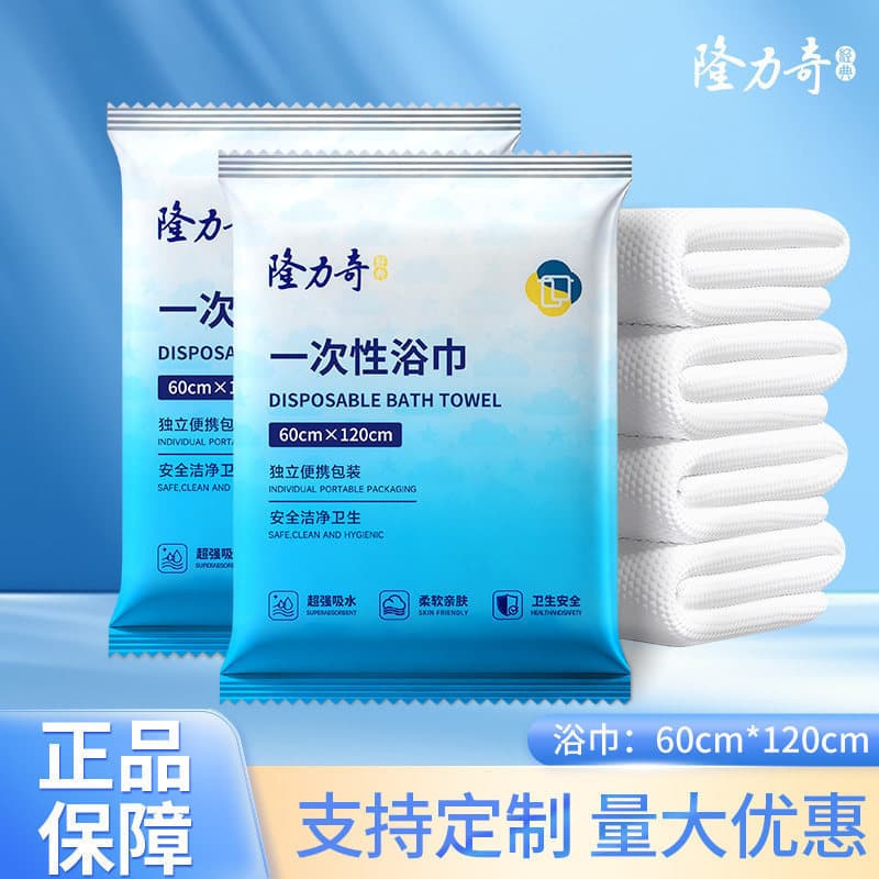 Soft bath towel [60*120cm]
