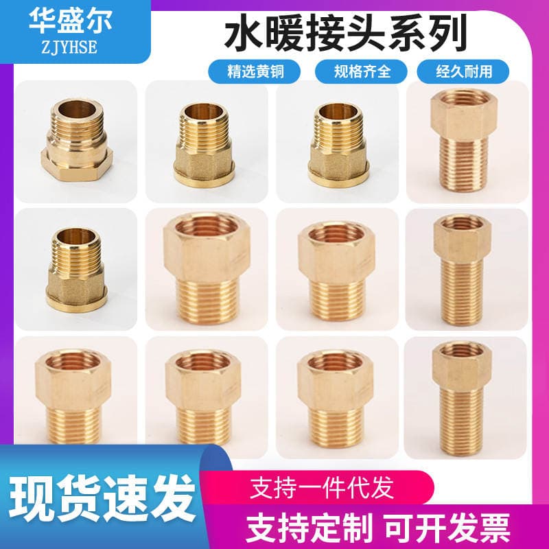 Plumbing joint brass inner and outer diameter straight through high temperature resistant pressure heating pipe plumbing hardware water heater accessories 1