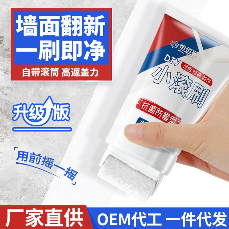 Roller Paint, Small Roller Brush, Wall Repair Paste, Dirt Cover, Old Wall Color Change, Renovation Paint, Eco-Friendly Latex Paint, Interior Wall Paint 1