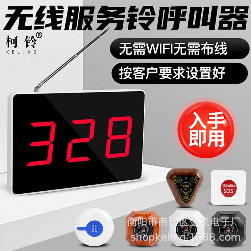 Keling 323B Wireless Calling System Restaurant and Game Room Service Bell 10 Super Waterproof Wood Grain Hamburger Bells 3