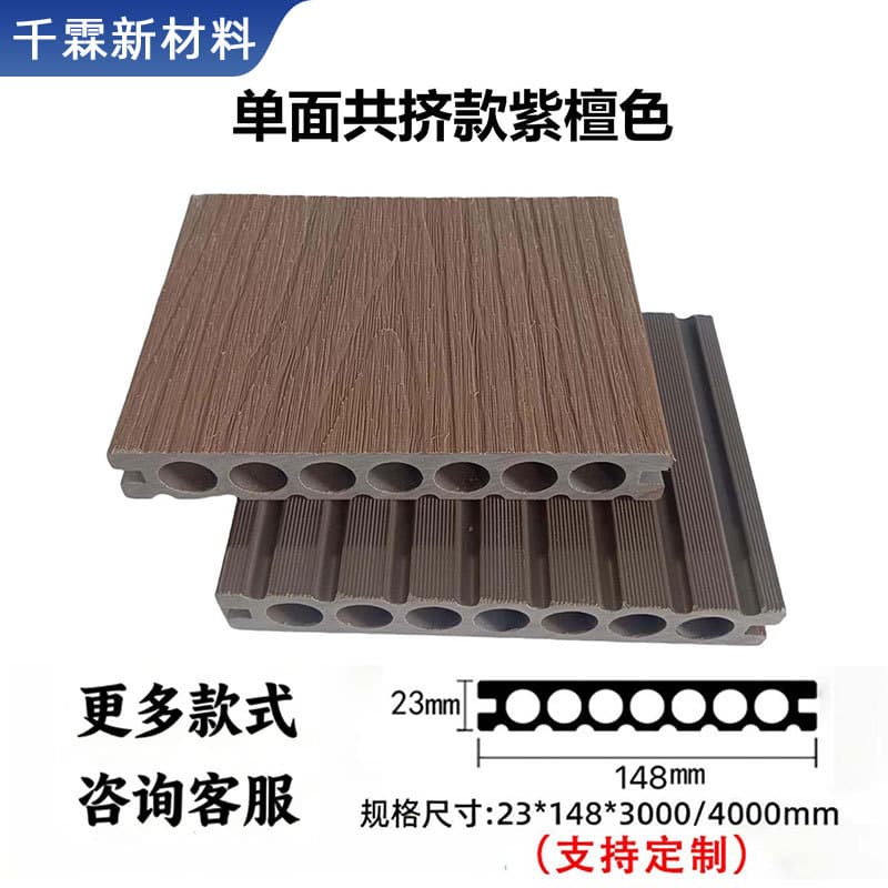 Second generation co-extruded rosewood color