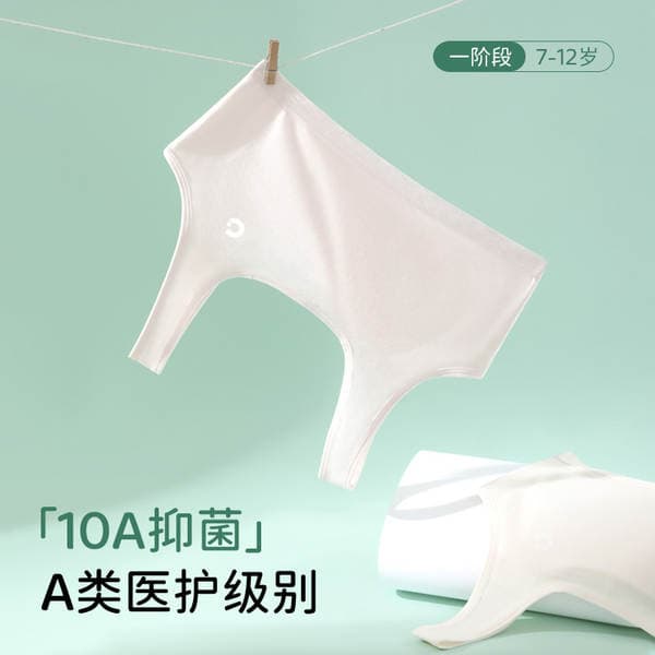 Developmental Period 10A Antibacterial Children's Underwear for Students, Junior High School Girls' Small Vest, Modal Breathable Seamless Teenage Bra