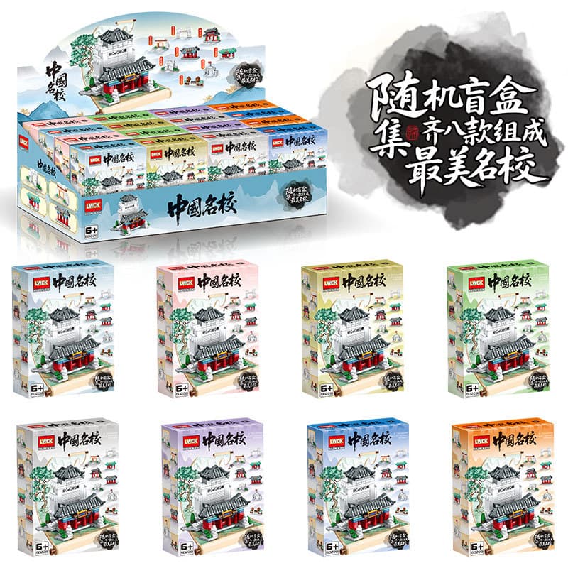 Le wan 60228 chinese prestigious schools, 1 set of 8 boxes. please order in multiples of 8