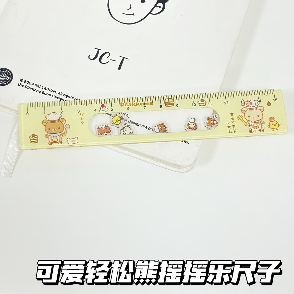 Rilakkuma shake ruler