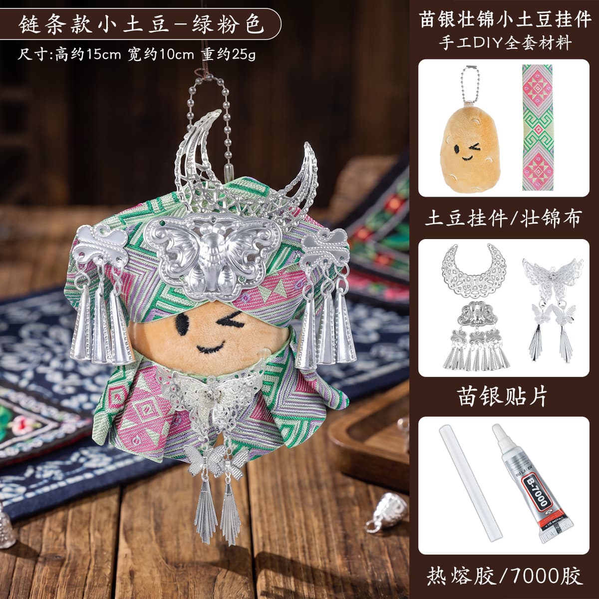 Chain Link - Green and Pink Material Pack