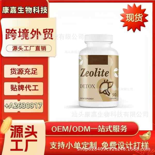 TK AliExpress Zeolite Detox Capsules in stock, cross-border supply chain, health products, OEM services
