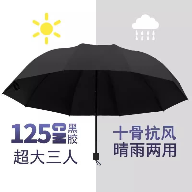 10-bone extra large sunny and rainy vinyl umbrella-three people [black]