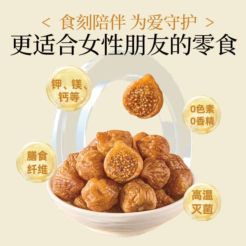 Three Steamed and Three Sun-Dried Figs Are Sweet, Soft, Nutritious, Healthy and Delicious Office Snacks for Watching Dramas 3
