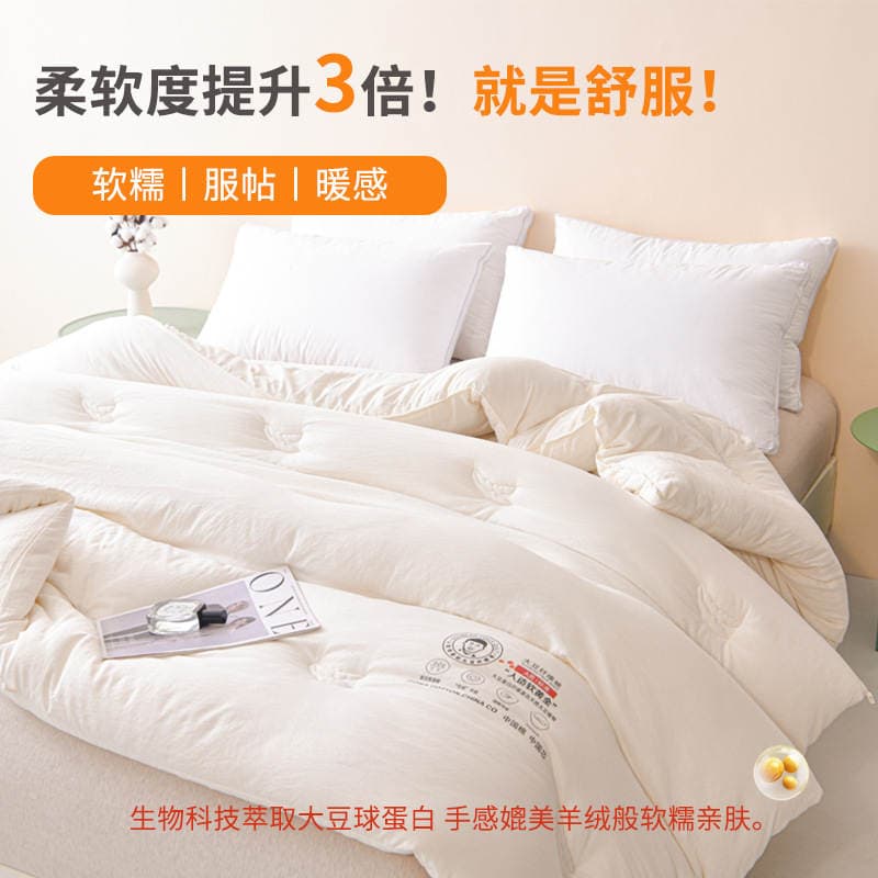 Class A Mother and Infant Grade Soybean Fiber Quilt Core Soybean Mother Quilt Summer Cool Quilt Thickened Warm Winter Quilt Spring and Autumn Quilt 2