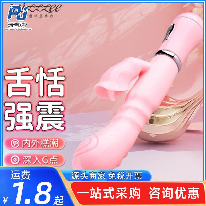 Mystery Love  Tongue Licking and Sucking Electric Penis Av Double-Headed Massage Stick Female Masturbation Device Adult Products 1