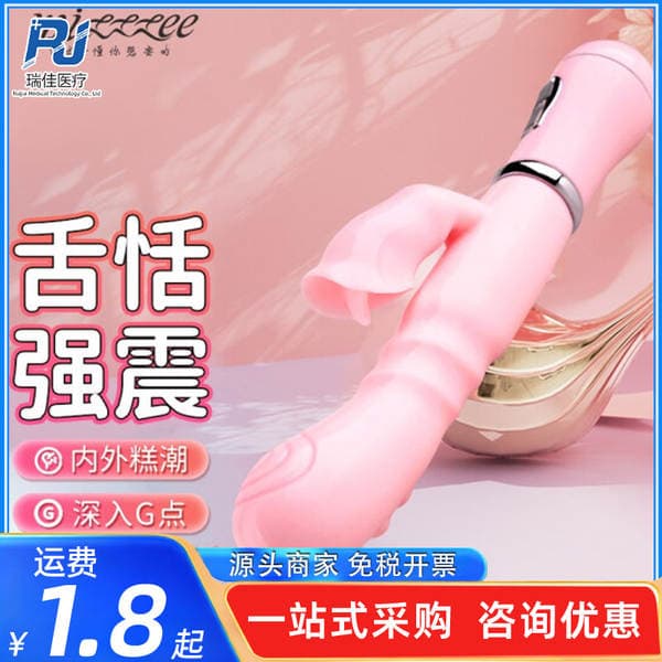 Mystery Love  Tongue Licking and Sucking Electric Penis Av Double-Headed Massage Stick Female Masturbation Device Adult Products