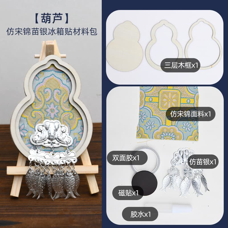 [gourd] imitation miao silver song jin refrigerator magnet material pack